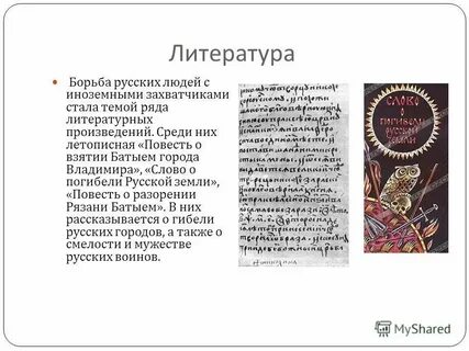 Характеристика русской земли