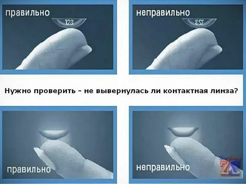 Как правильно носить линзы. Как вставлять контактные линзы. как надевать линзы в первый раз для зрения. как правильно надевать линзы. как правильно одевать линзы.