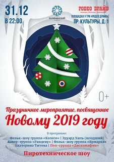Диспансер рождественская