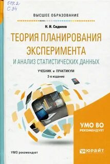 Анализ на основе эксперимента