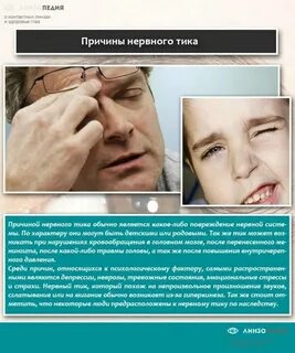 Что происходит в тик