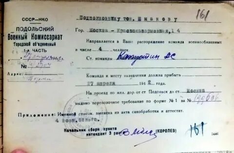 Какие формы нужно сдавать в военкомат