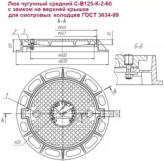 Люк круглый чугунный с в125 -ТС.2-60 С замковым устройством. Люк полимерно-композитный легкий 840х110 мм чертеж. Люк ТМР с250 чертеж. Люк чугунный средний Тип с (в125) чертеж dwg. Люк колодца чугунный гост