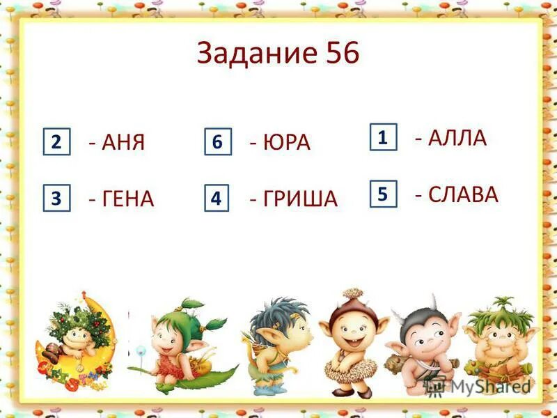 задание 49