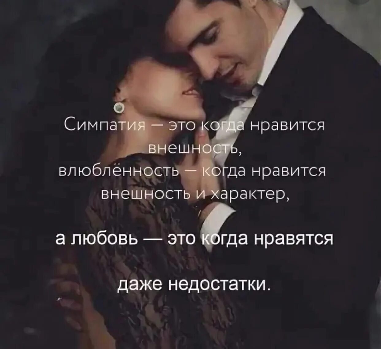 Что значит влюбиться в девушку
