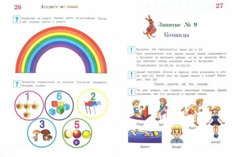 Упражнения 4 года английский