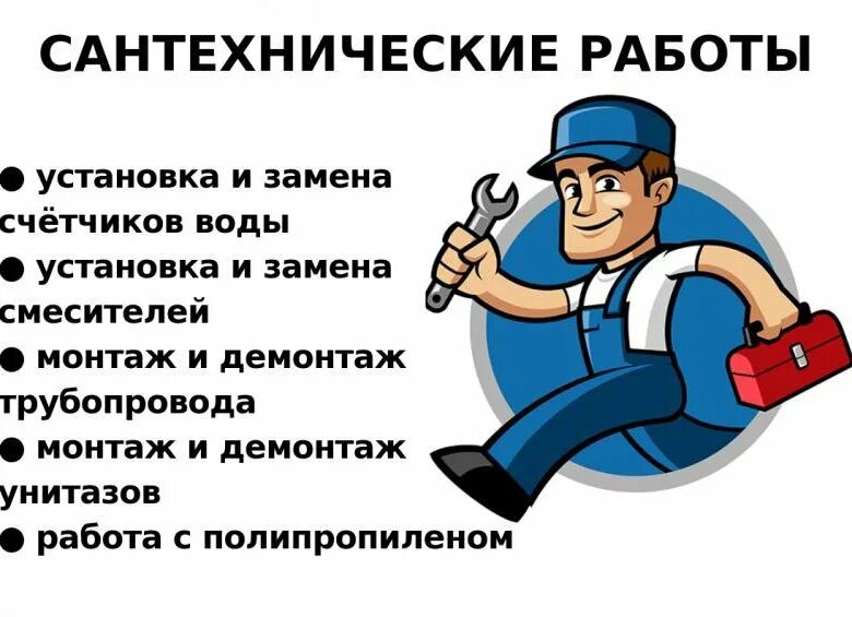Мастер составить