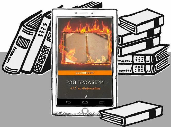 Герой брэдбери 451 градус по фаренгейту. Герой брэдбери 451 градус по фаренгейту