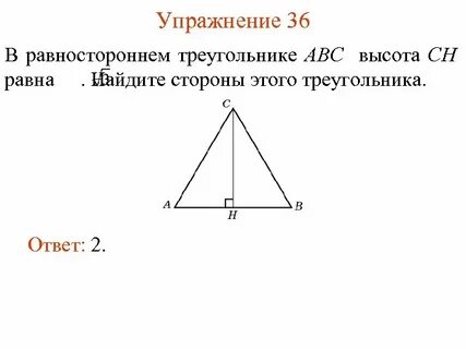 Докажите что 2 равносторонних треугольника подобны