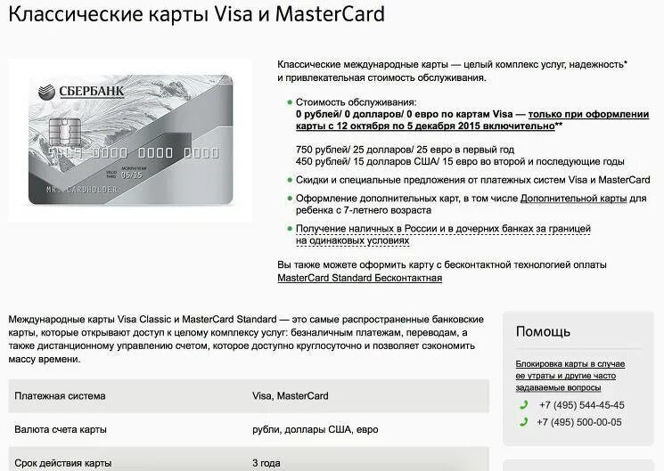 Банк заблокировал зарплатную карту. Заблокирована кредитная карта сбербанка. сбербанк блокировка кредитной карты. карты виза заблокируют. как разблокировать кредитную карту.