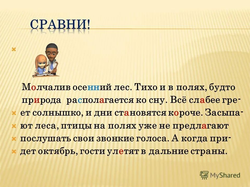 Тихо в лесу текст с матом. Молчаливый зимний лес. Барсук прикольный. Не спят дрозды знают что получат. Тихо в лесу тихо в поле.