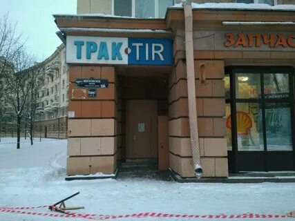 Московское шоссе 16 телефон