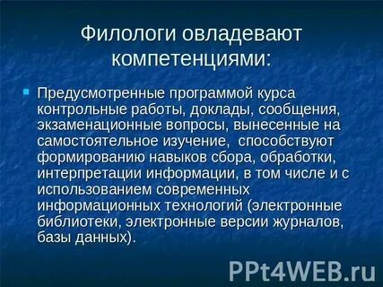 Программа предусматривает использование