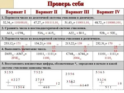Перевод вариант 1
