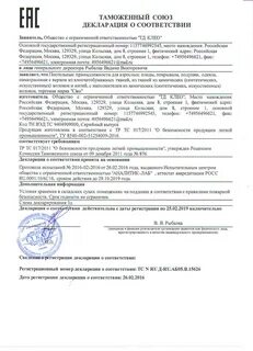 Протокол испытаний для декларации соответствия