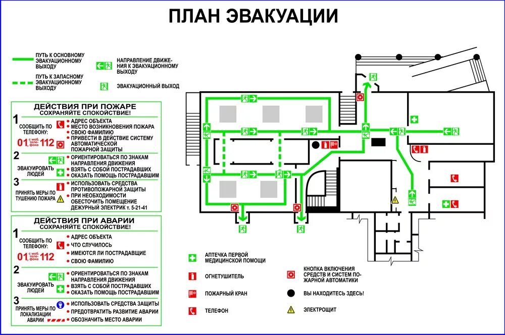 План. План эвакуации в Визио. Схема плана эвакуации в Визио. План эвакуации Курского вокзала. План пожарной эвакуации в Визио.