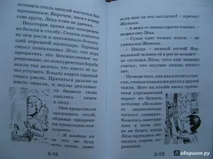 Читать рассказ тамары