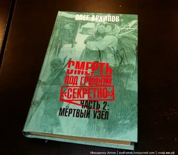 Любовь под грифом секретно 2