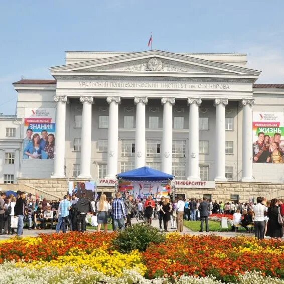 Гук урфу. Урфу екатеринбург поступить. Урфу внутри. Урфу екатеринбург поступить. Урфу екатеринбург поступить.