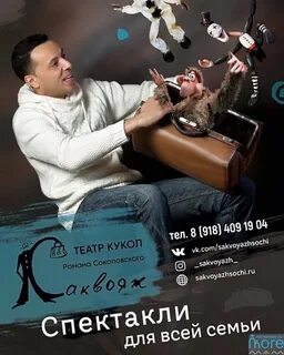 Авторский театр саквояж воронеж