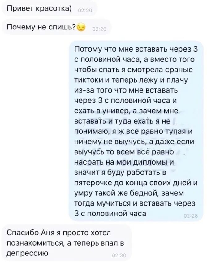 Почему не спишь я небеса молю. Небеса молю потому не сплю. сколько живёт аня человек. почему не спишь я за нас двоих небеса. сколько живут ани сколько лет.