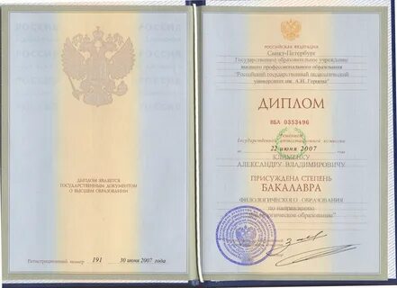 Герцена специальности