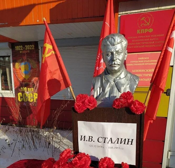 21 апреля день рождения сталина. День рождения Сталина. День рождения Сталина 18 декабря. Алтайский крайком КПРФ сайт. День рождения Сталина 21 декабря.