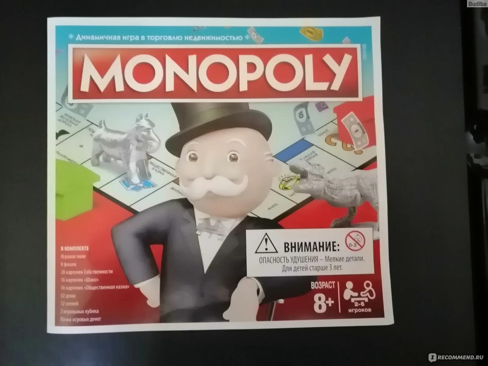 Монополия динамичная игра в торговлю недвижимостью. Монополия афера правила. Игра настольная монополия 6123. Монополия 2. Монополия динамичная игра.