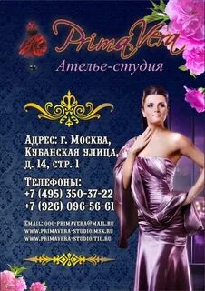 Фирма гвоздика ателье по пошиву платьев