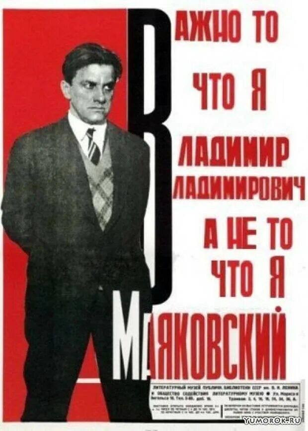 Маяковский стихи лозунги. Агитационные плакаты Владимира Маяковского. Плакаты в стиле Маяковского. Лозунги в стиле Маяковского.