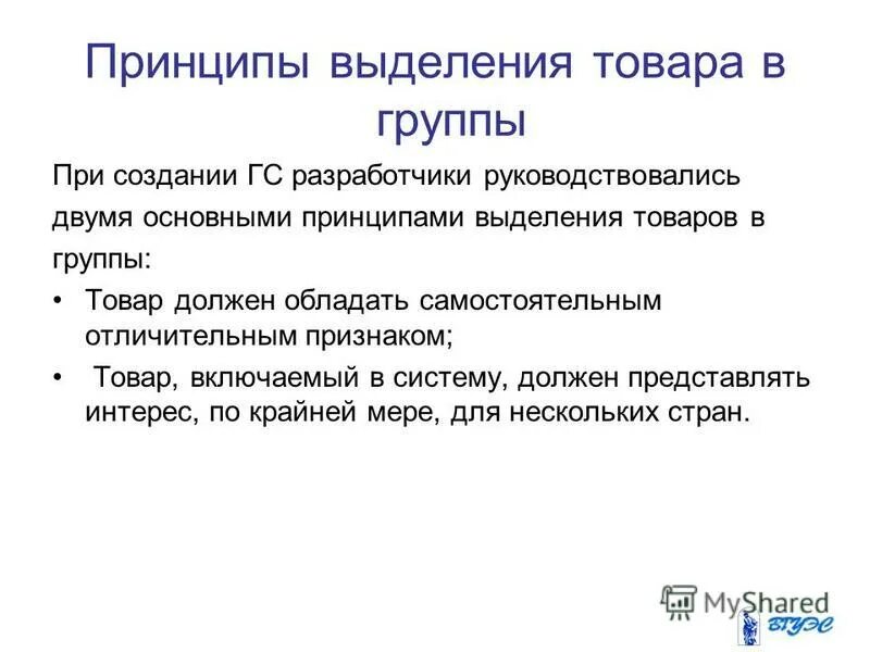 принципы выделения стилей