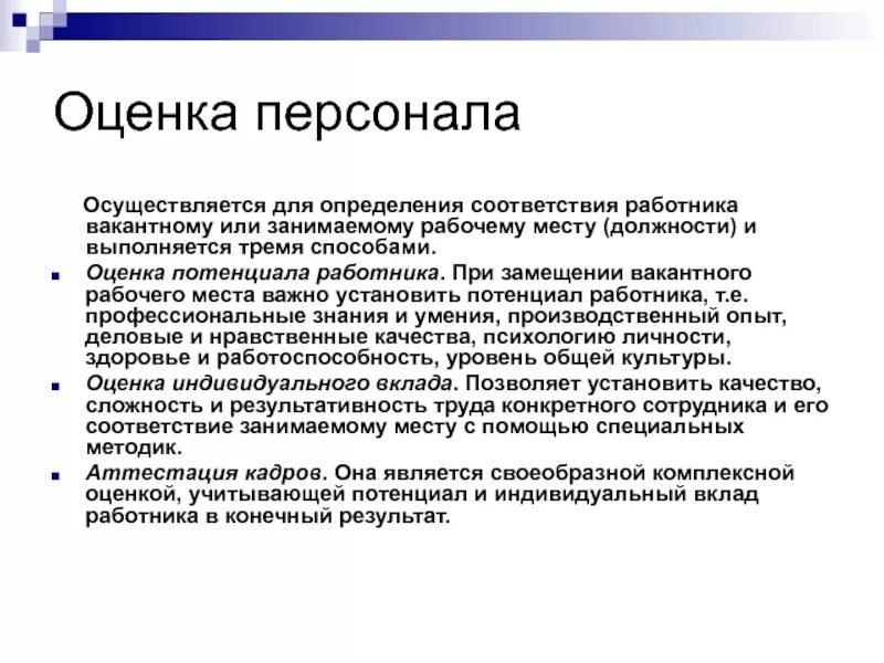 Работник дать определение