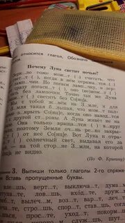 Луна светит а звезды продолжить