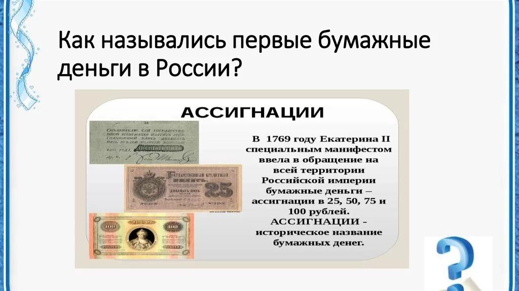 Функции банкноты