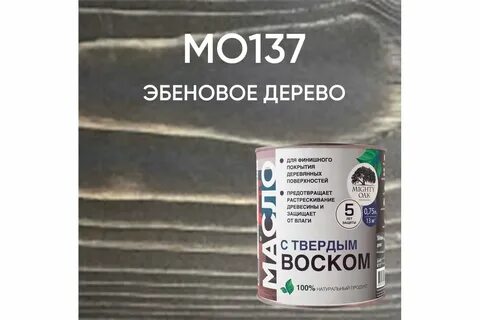 Масло с твердым воском mighty