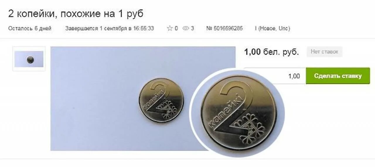 7 белорусских рублей в рублях