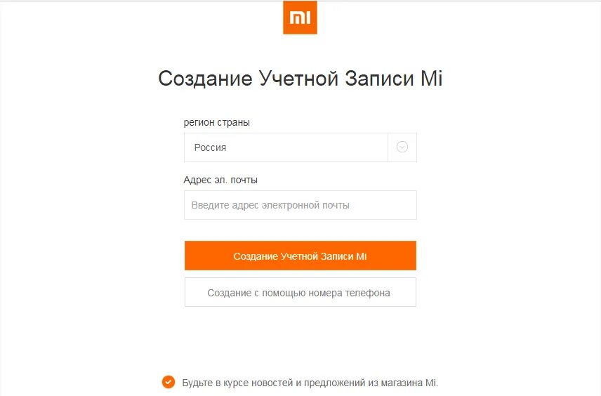 Ми аккаунт на xiaomi номера телефона. Пароль для mi аккаунта. аккаунт сяоми. mi аккаунт забыл пароль. account.xiaomi.com.