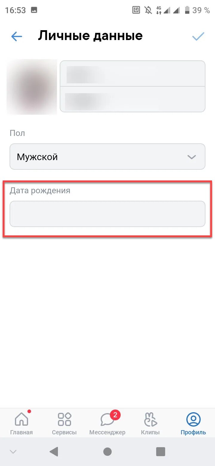 Как отключить рекламу вконтакте. Отключить рекламу в ВК. Убрать рекламу в ВК на андроиде. Как отключить рекламу в ВК на андроид. Как выключить рекламу в ВК на андроид.