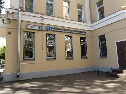 Институт образования москва