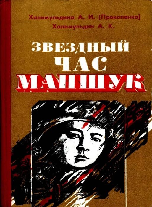 Час м книга