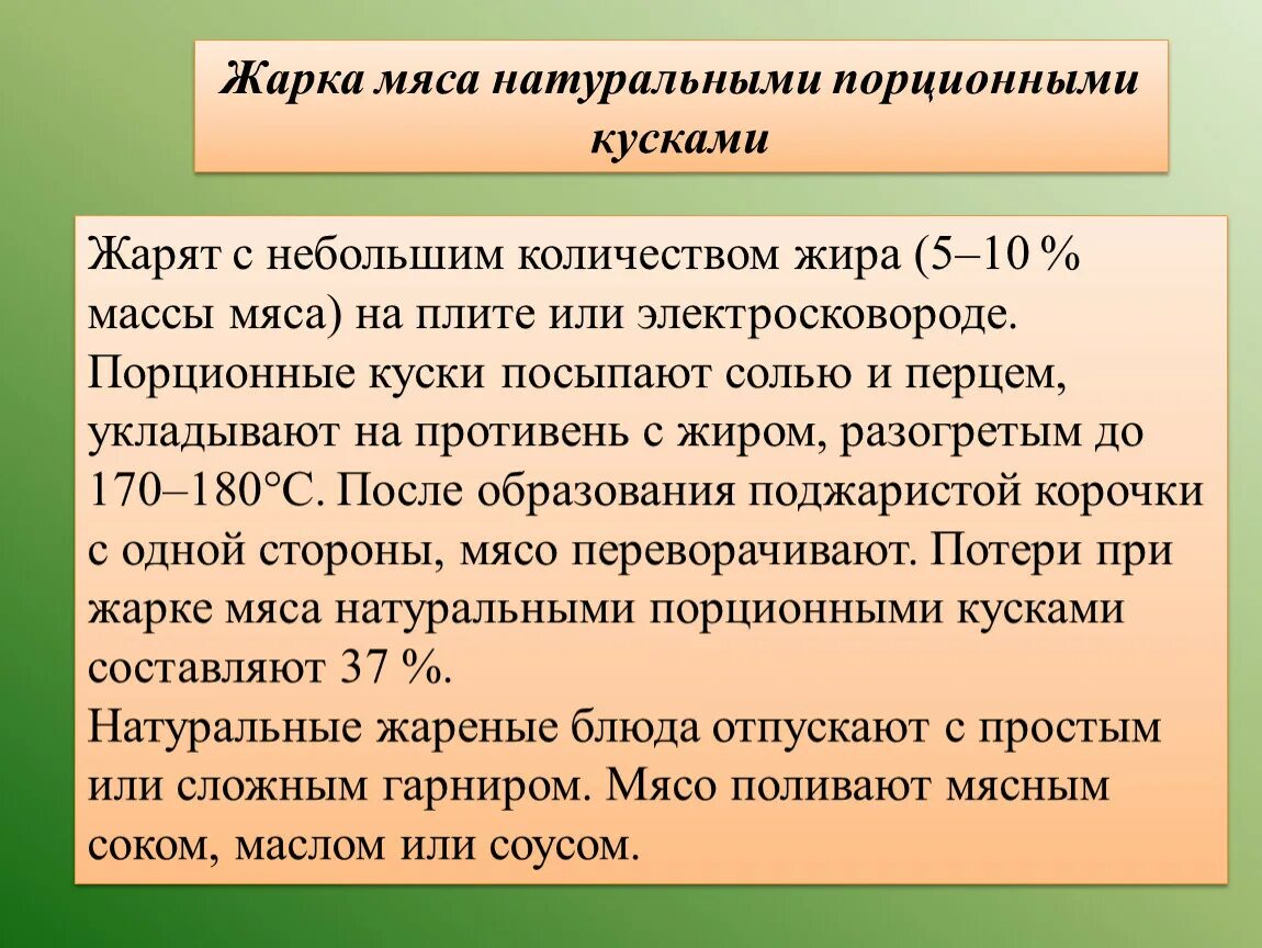 Ассортимент мясных блюд. Блюда из мяса порционными кусками. Жарка мяса порционными кусками. Жарка мяса порционными кусками. Жарка мяса порционными кусками.