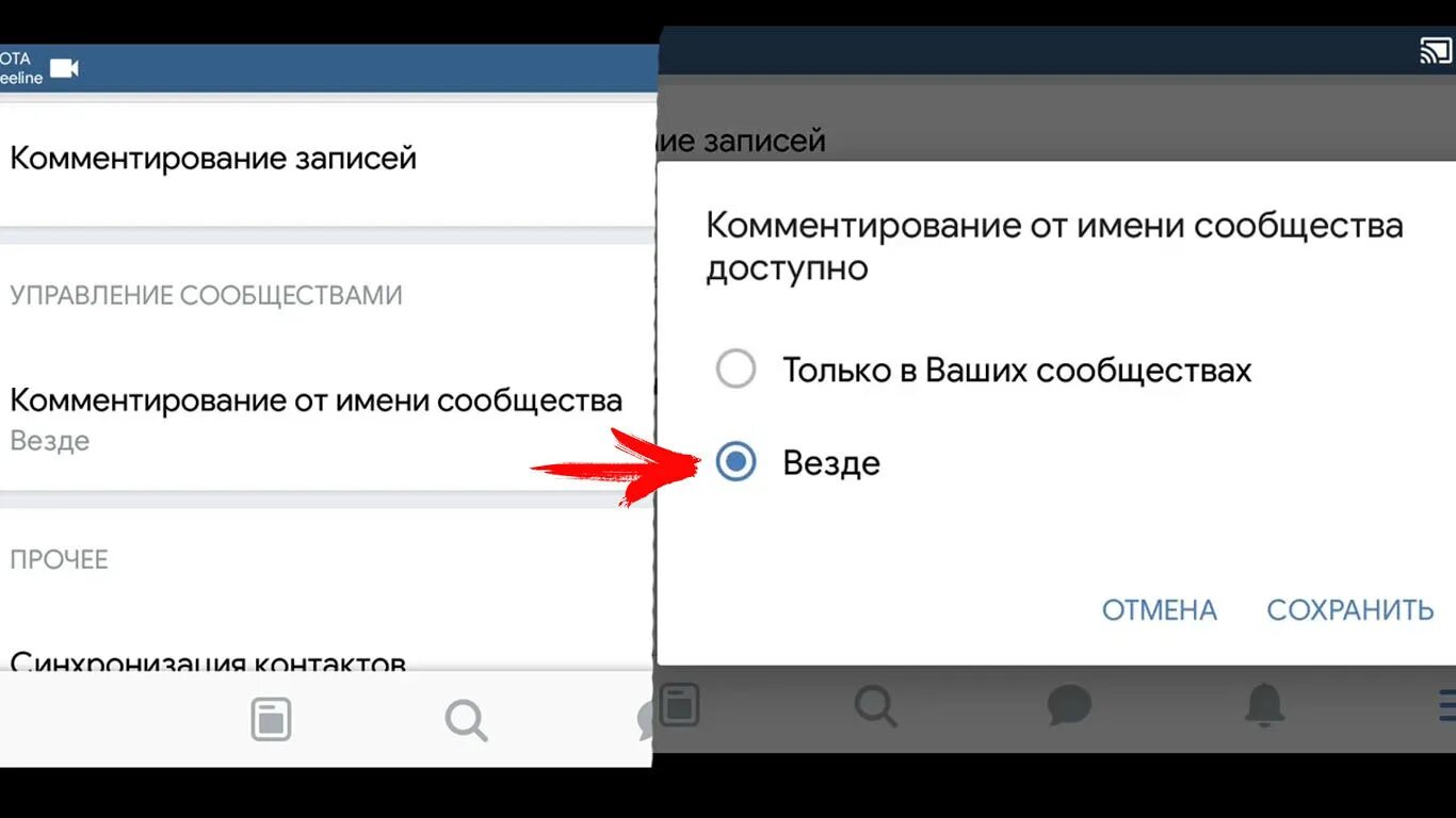Как сделать от имени сообщества. Как написать комментарий от имени сообщества. как писать от имени сообщества. комментарии от имени сообщества. как писать от имени сообщества в вк.