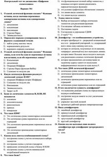 Тест по обществознанию 7 класс природа