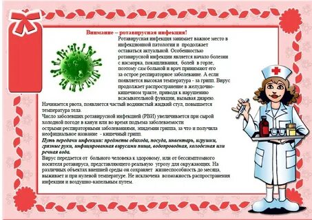Профилактика заболеваний дошкольного возраста
