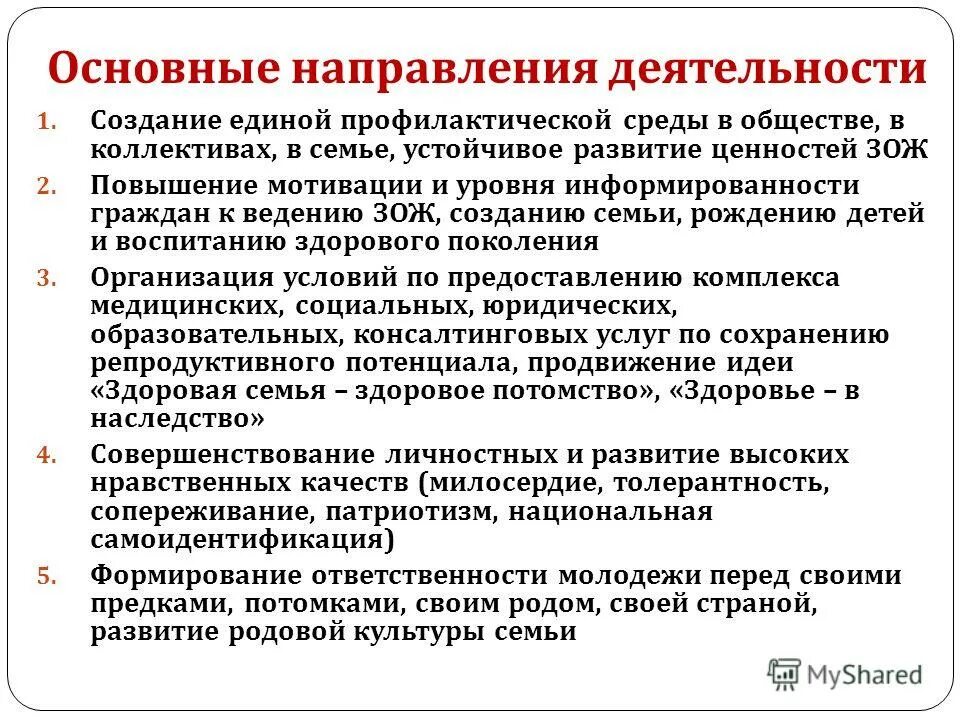 Повышение уровня 2012. Повышение уровня 2012