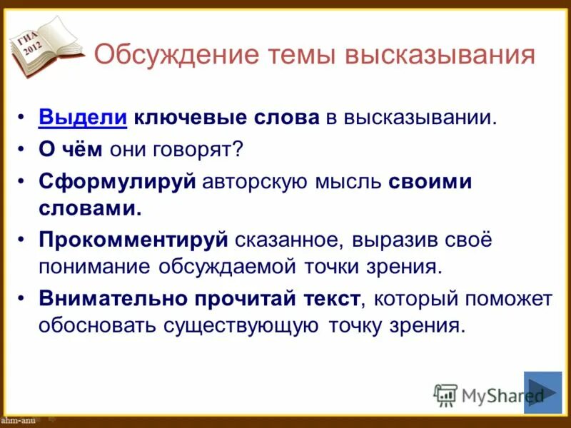 Сочинение на тему фраза