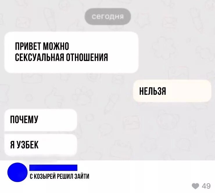 Узбеки понимают друг друга или просто прикалываются. Понимают ли узбеки или просто угорают. Почему я узбек. Угораю над тобой. Понимают ли узбеки или просто угорают.