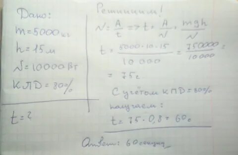 Подъемный кран поднимает груз массой 5 т