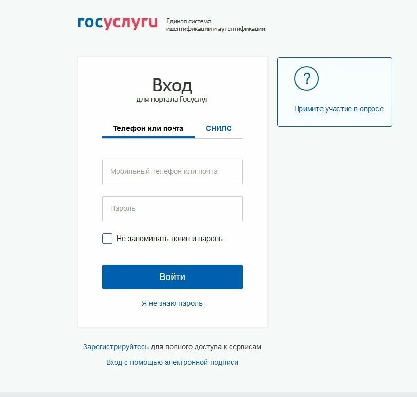 Найти сайт госуслуги. Госуслуги личный. портал госуслуг рф. госуслуги кабинет. госуслуги личный кабинет войти.