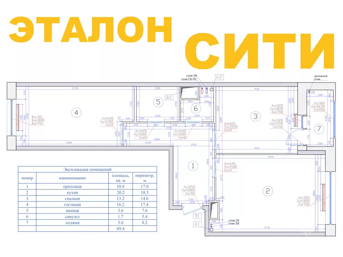 Жк эталон квартиры. ЖК Эталон Сити планировки. Эталон Сити планировка квартир. ЖК Эталон Сити планировка квартир. ЖК Эталон планировка квартир.